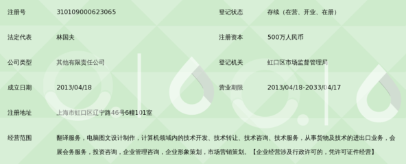 上海文策翻譯 信息技術(shù)咨詢服務(wù)的橋梁與智囊